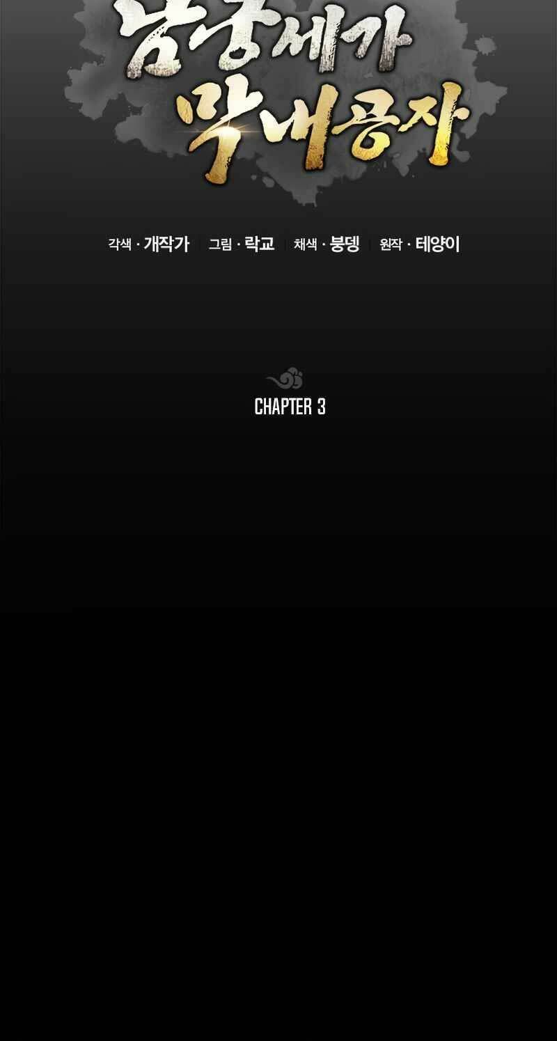 đọc truyện Con Trai Của Gia Tộc Nam Cung Thế Gia Chương 3 ảnh 9 tại Thiên Thai Truyện