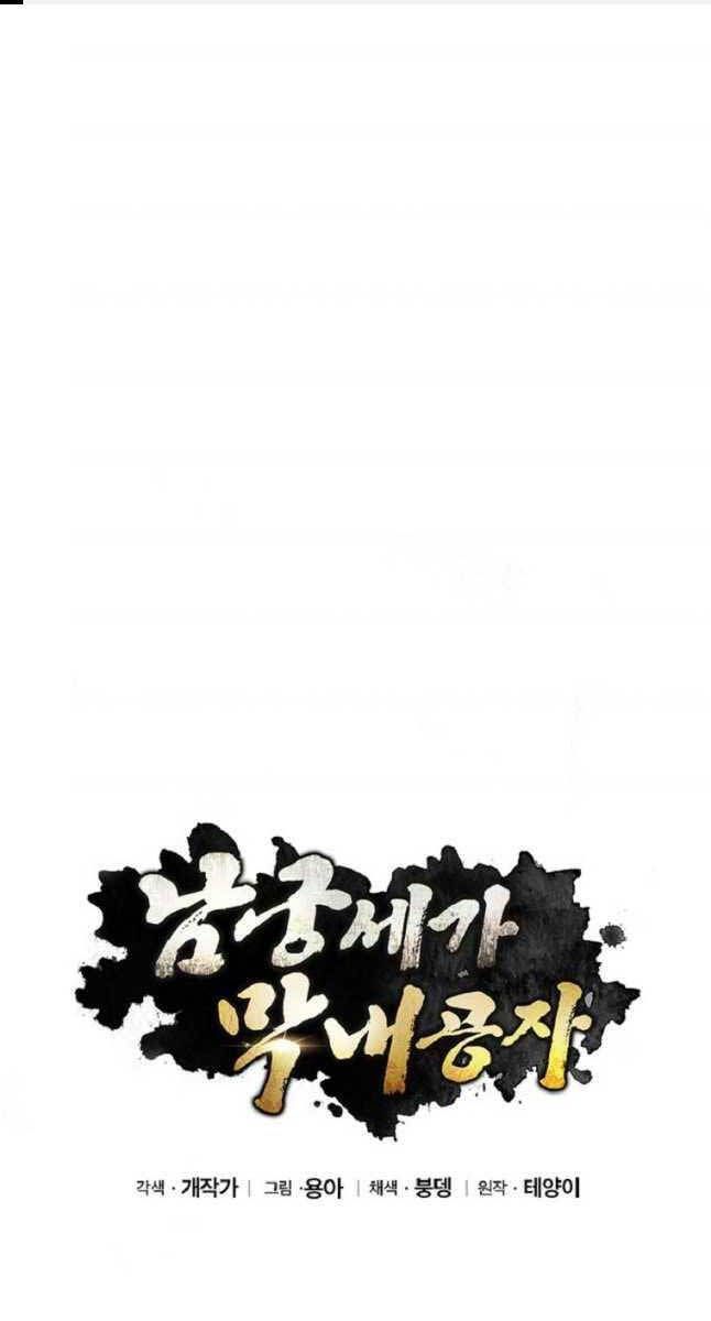 đọc truyện Con Trai Của Gia Tộc Nam Cung Thế Gia Chương 34 ảnh 3 tại Thiên Thai Truyện