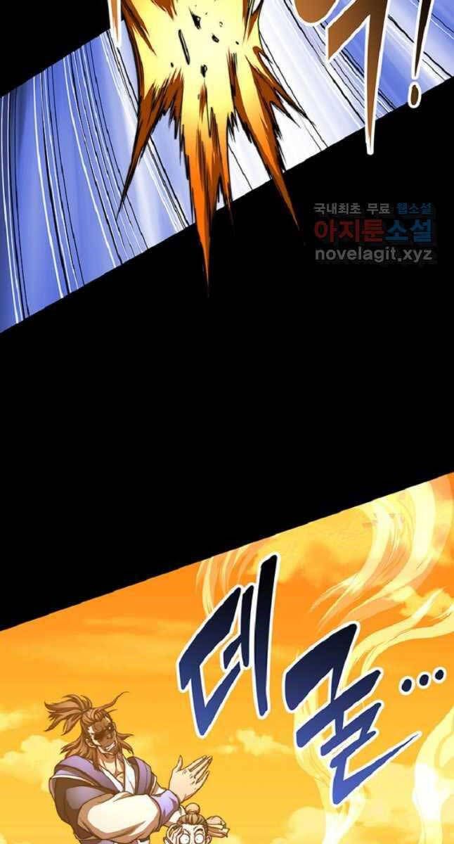 đọc truyện Con Trai Của Gia Tộc Nam Cung Thế Gia Chương 34 ảnh 21 tại Thiên Thai Truyện