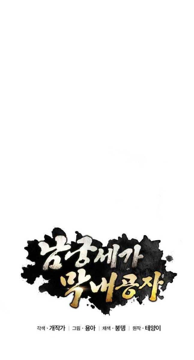 đọc truyện Con Trai Của Gia Tộc Nam Cung Thế Gia Chương 37 ảnh 52 tại Thiên Thai Truyện