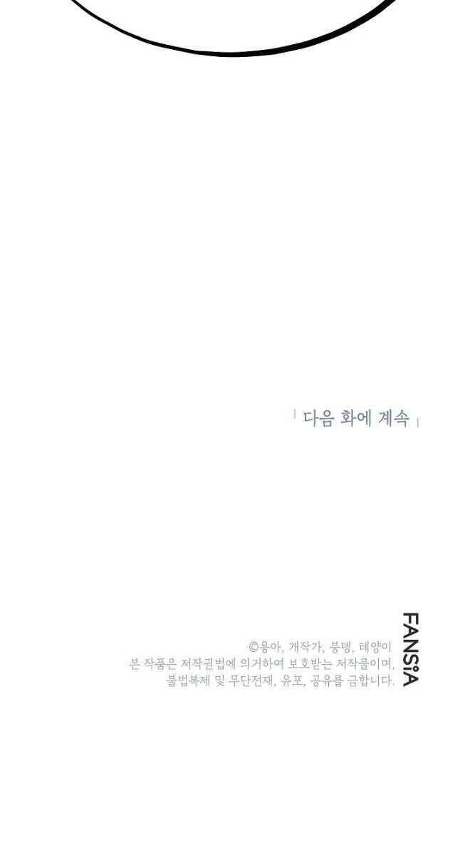 đọc truyện Con Trai Của Gia Tộc Nam Cung Thế Gia Chương 41 ảnh 110 tại Thiên Thai Truyện