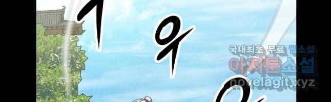 đọc truyện Con Trai Của Gia Tộc Nam Cung Thế Gia Chương 44 ảnh 96 tại Thiên Thai Truyện