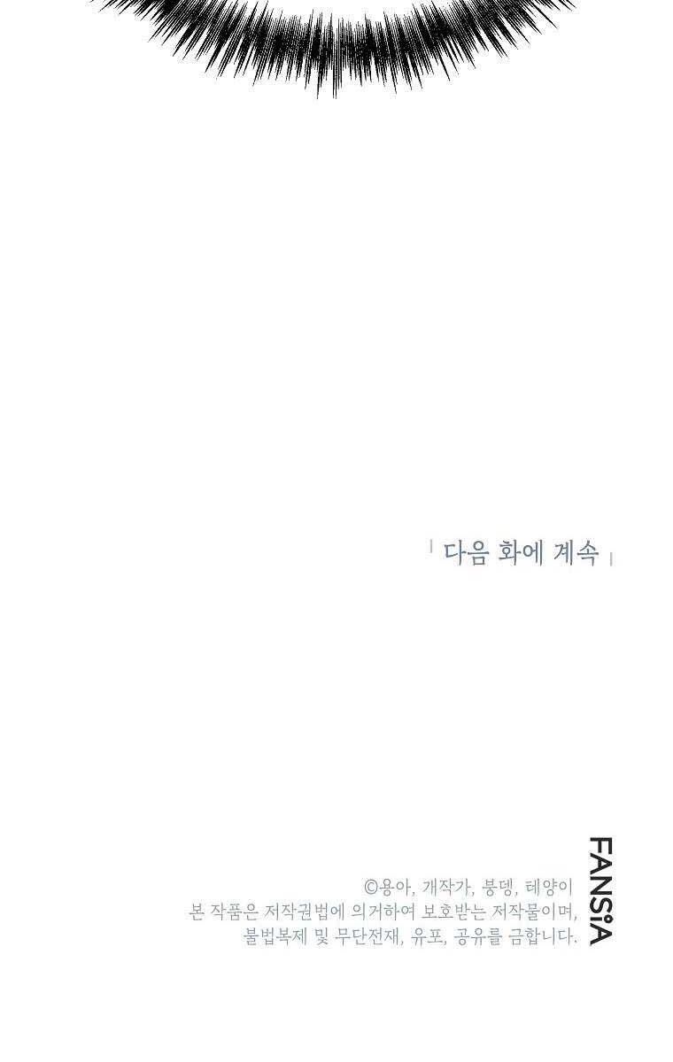 đọc truyện Con Trai Của Gia Tộc Nam Cung Thế Gia Chương 54 ảnh 128 tại Thiên Thai Truyện