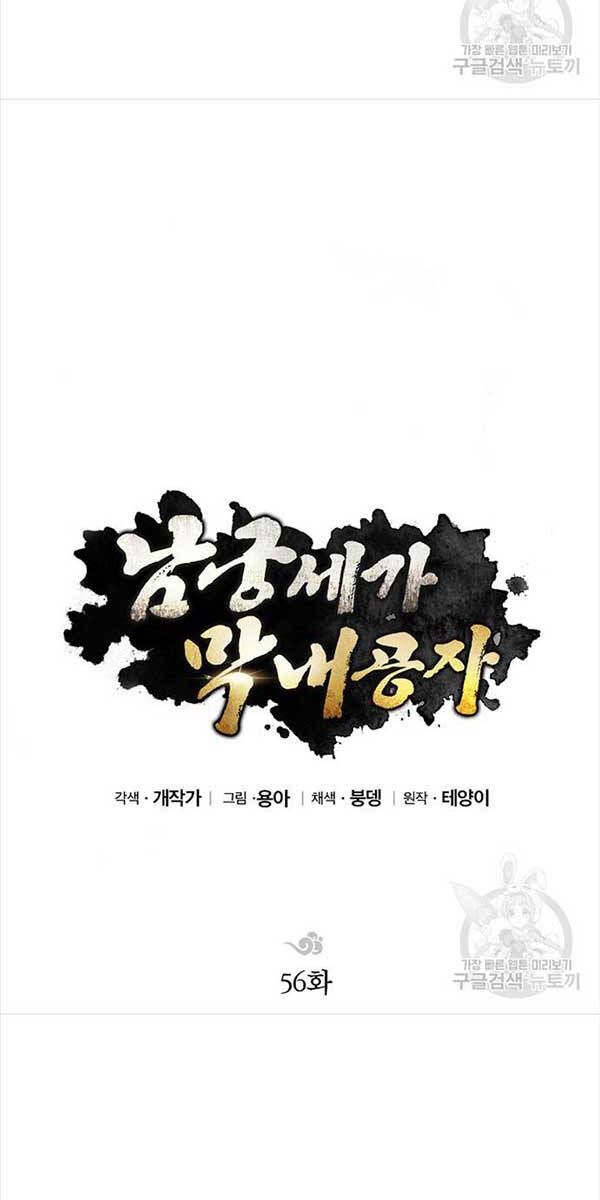 đọc truyện Con Trai Của Gia Tộc Nam Cung Thế Gia Chương 56 ảnh 48 tại Thiên Thai Truyện