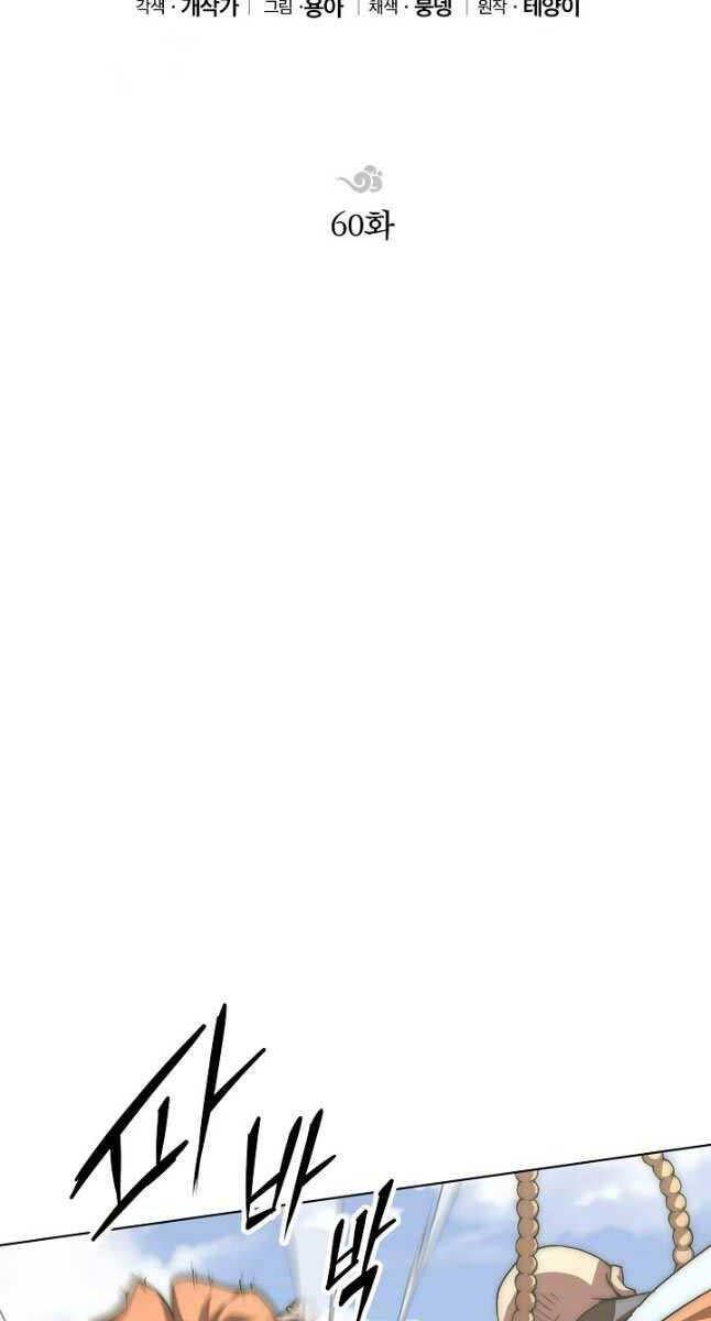 đọc truyện Con Trai Của Gia Tộc Nam Cung Thế Gia Chương 60 ảnh 44 tại Thiên Thai Truyện