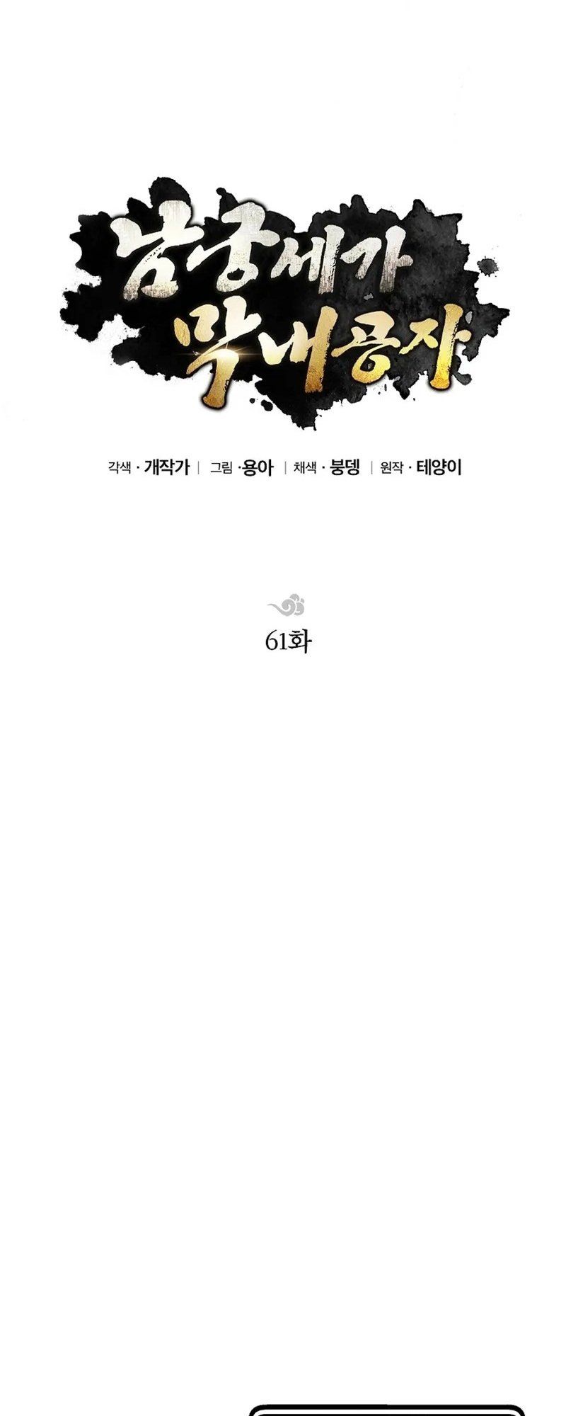 đọc truyện Con Trai Của Gia Tộc Nam Cung Thế Gia Chương 61 ảnh 20 tại Thiên Thai Truyện
