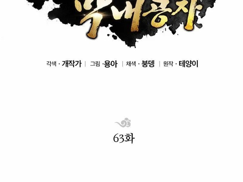 đọc truyện Con Trai Của Gia Tộc Nam Cung Thế Gia Chương 63 ảnh 66 tại Thiên Thai Truyện