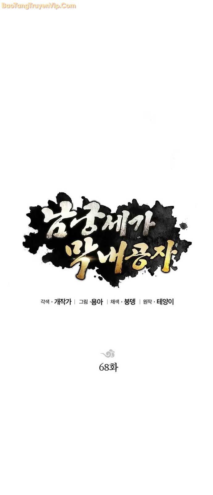 đọc truyện Con Trai Của Gia Tộc Nam Cung Thế Gia Chương 68 ảnh 13 tại Thiên Thai Truyện