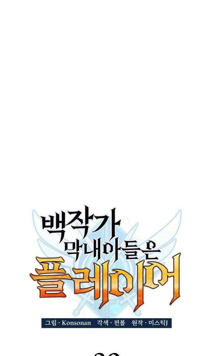 đọc truyện Con Trai Út Của Bá Tước Là Một Người Chơi Chương 30 ảnh 20 tại Thiên Thai Truyện