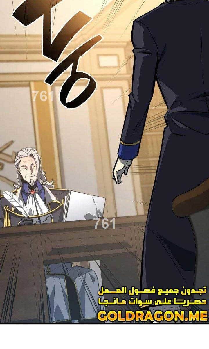 đọc truyện Con Trai Út Của Bá Tước Là Một Người Chơi Chương 30 ảnh 4 tại Thiên Thai Truyện