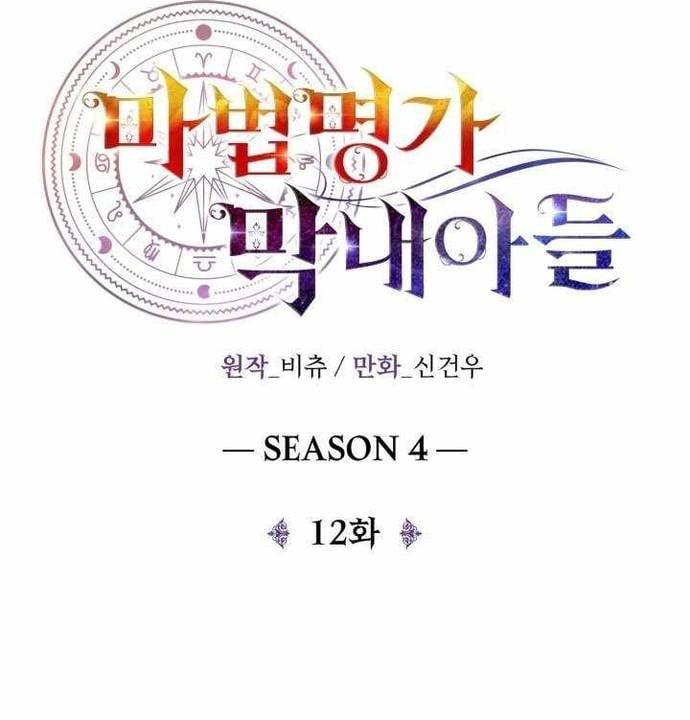 đọc truyện Con Trai Út Của Đại Pháp Sư Lừng Danh Chương 103 ảnh 14 tại Thiên Thai Truyện