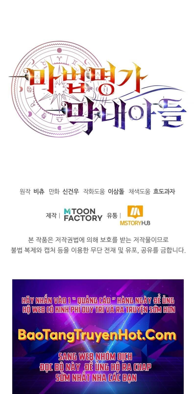 đọc truyện Con Trai Út Của Đại Pháp Sư Lừng Danh Chương 11 ảnh 107 tại Thiên Thai Truyện