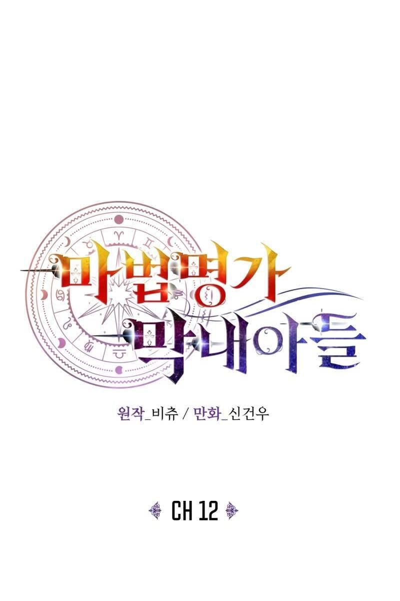 đọc truyện Con Trai Út Của Đại Pháp Sư Lừng Danh Chương 12 ảnh 54 tại Thiên Thai Truyện