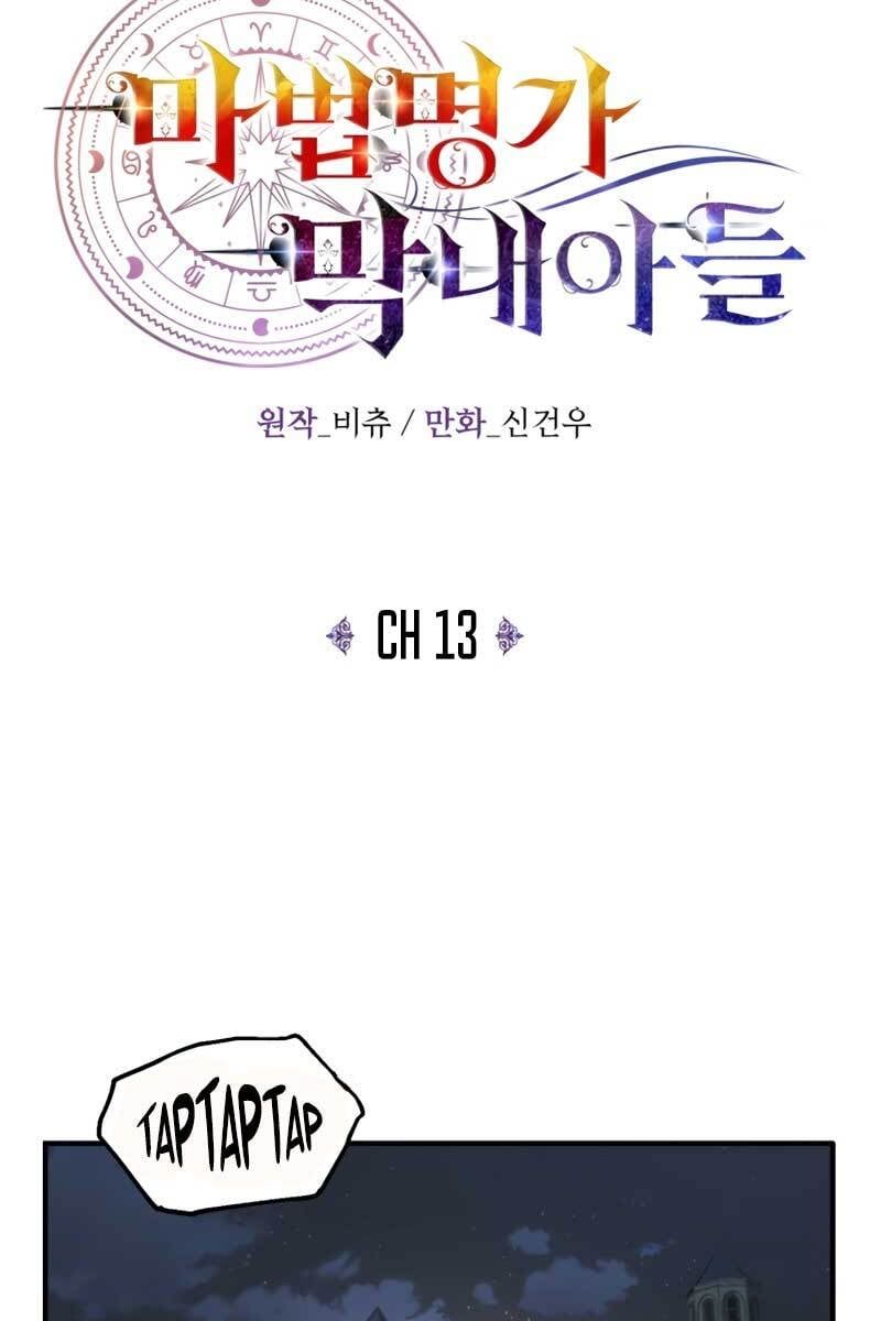 đọc truyện Con Trai Út Của Đại Pháp Sư Lừng Danh Chương 13 ảnh 36 tại Thiên Thai Truyện