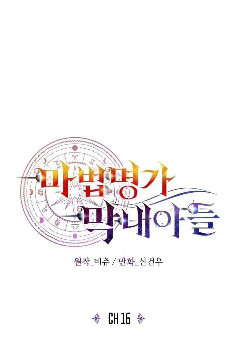 đọc truyện Con Trai Út Của Đại Pháp Sư Lừng Danh Chương 16 ảnh 12 tại Thiên Thai Truyện