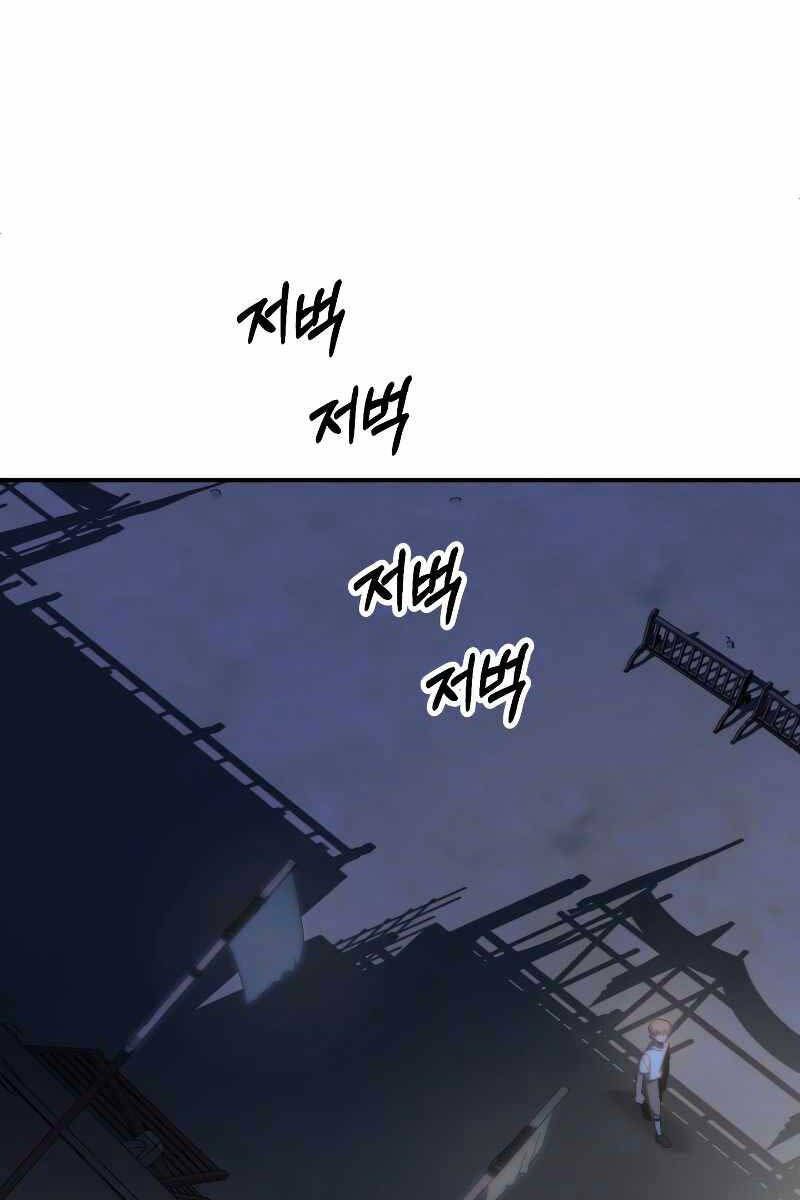 đọc truyện Con Trai Út Của Đại Pháp Sư Lừng Danh Chương 43 ảnh 84 tại Thiên Thai Truyện