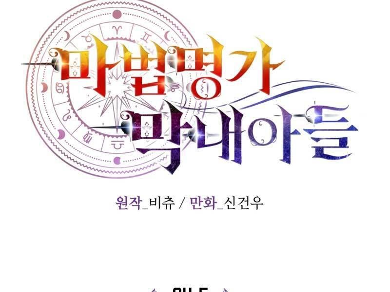 đọc truyện Con Trai Út Của Đại Pháp Sư Lừng Danh Chương 5 ảnh 17 tại Thiên Thai Truyện