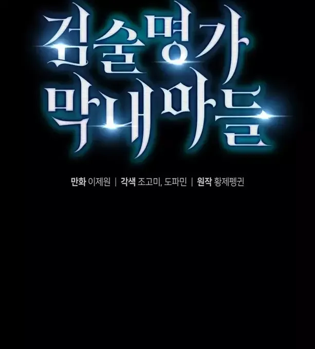 đọc truyện Con Trai Út Của Gia Đình Kiếm Thuật Danh Tiếng Chương 175 ảnh 103 tại Thiên Thai Truyện