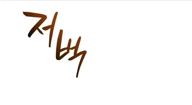 đọc truyện Con Trai Út Của Gia Đình Kiếm Thuật Danh Tiếng Chương 175 ảnh 148 tại Thiên Thai Truyện