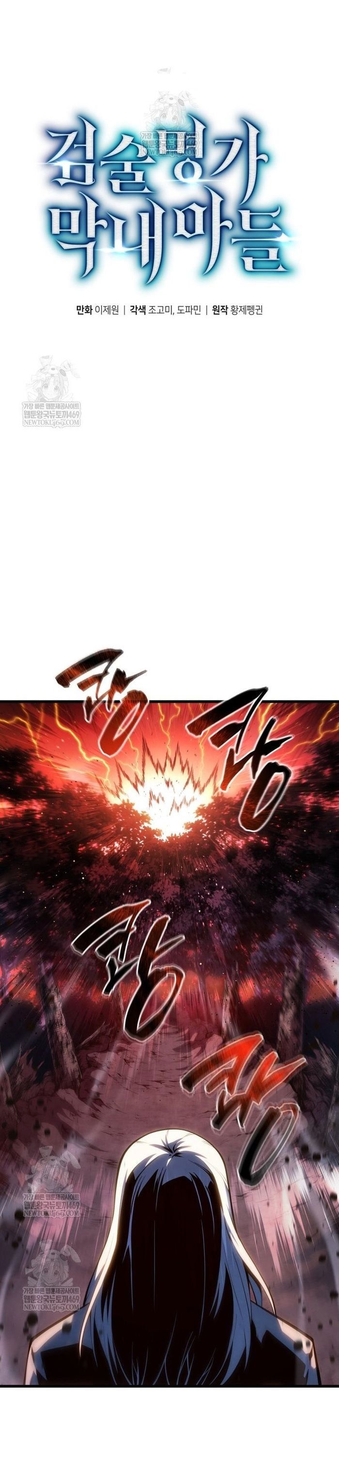 đọc truyện Con Trai Út Của Gia Đình Kiếm Thuật Danh Tiếng Chương 187 ảnh 17 tại Thiên Thai Truyện