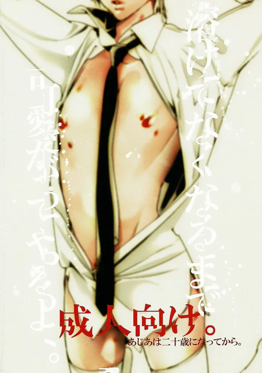 đọc truyện Côn Trùng Chương 1 ảnh 2 tại Thiên Thai Truyện