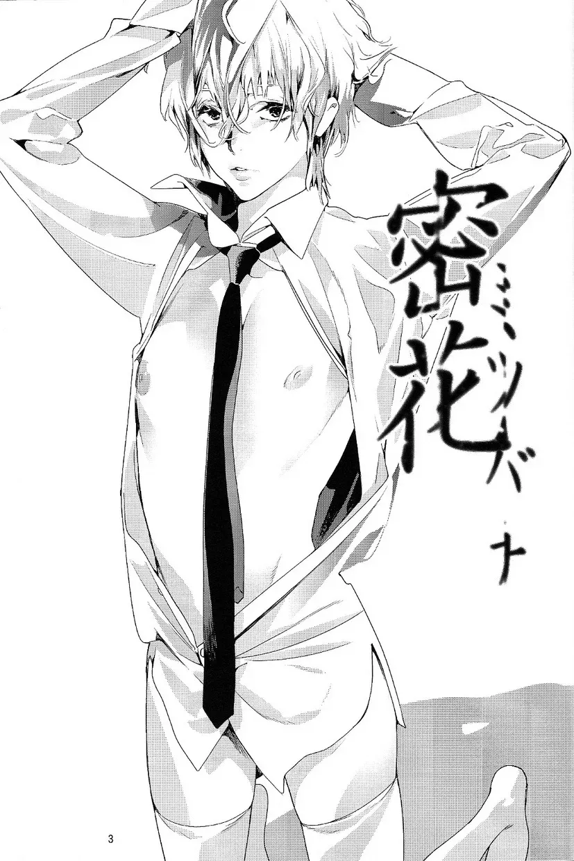 đọc truyện Côn Trùng Chương 1 ảnh 4 tại Thiên Thai Truyện