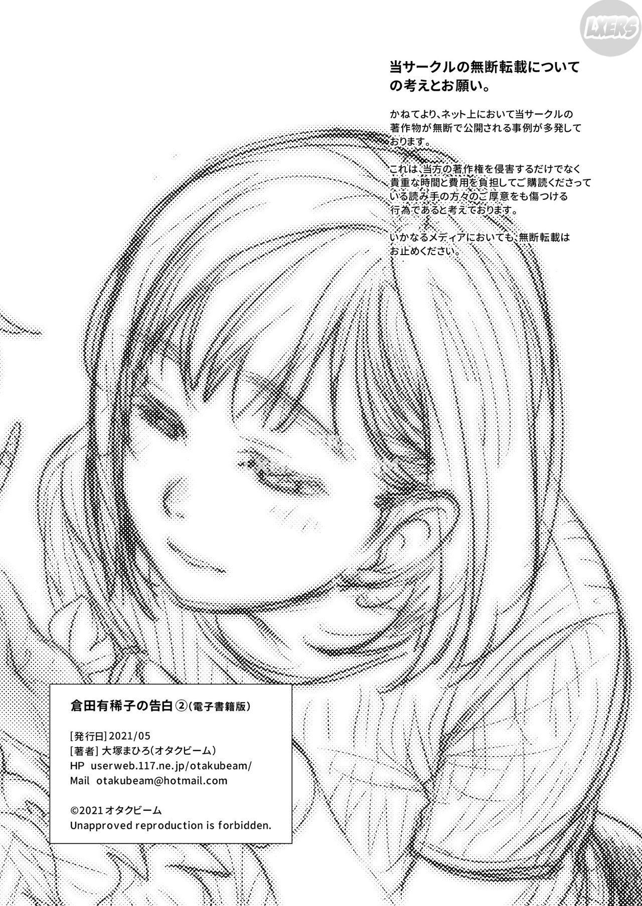 đọc truyện Confession Of Akiko Kurata Chương 2 ảnh 57 tại Truyện Dạ Ký