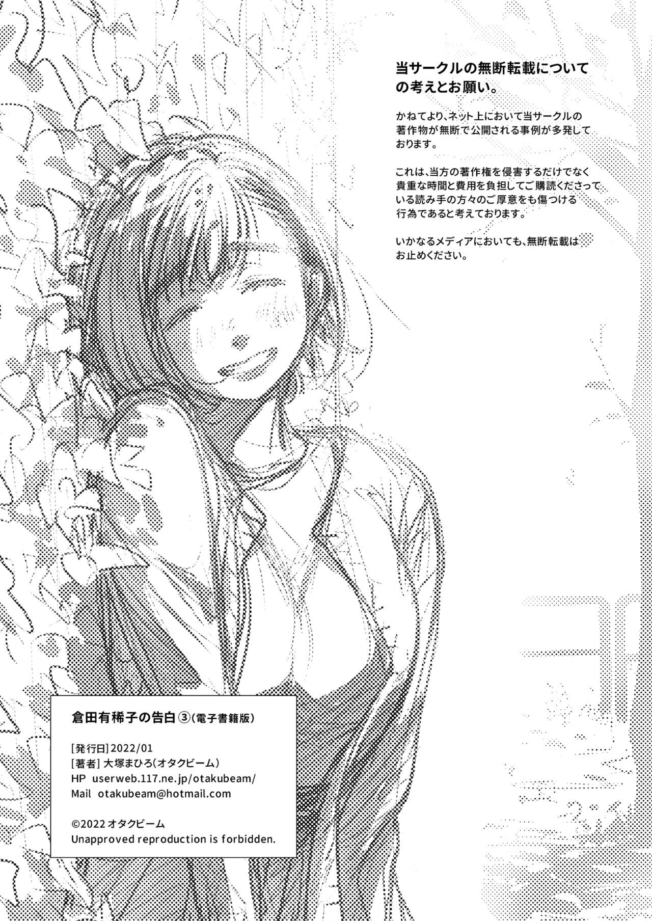 đọc truyện Confession Of Akiko Kurata Chương 3 ảnh 70 tại Truyện Dạ Ký