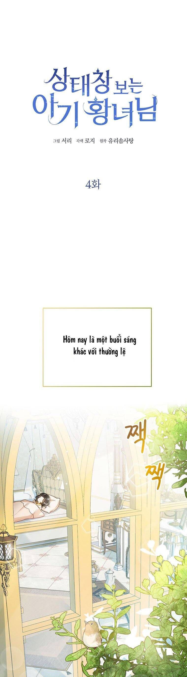 đọc truyện Công Chúa Bé Con Nhìn Vào Cửa Sổ Trạng Thái Chương 4 ảnh 1 tại Giả Dược