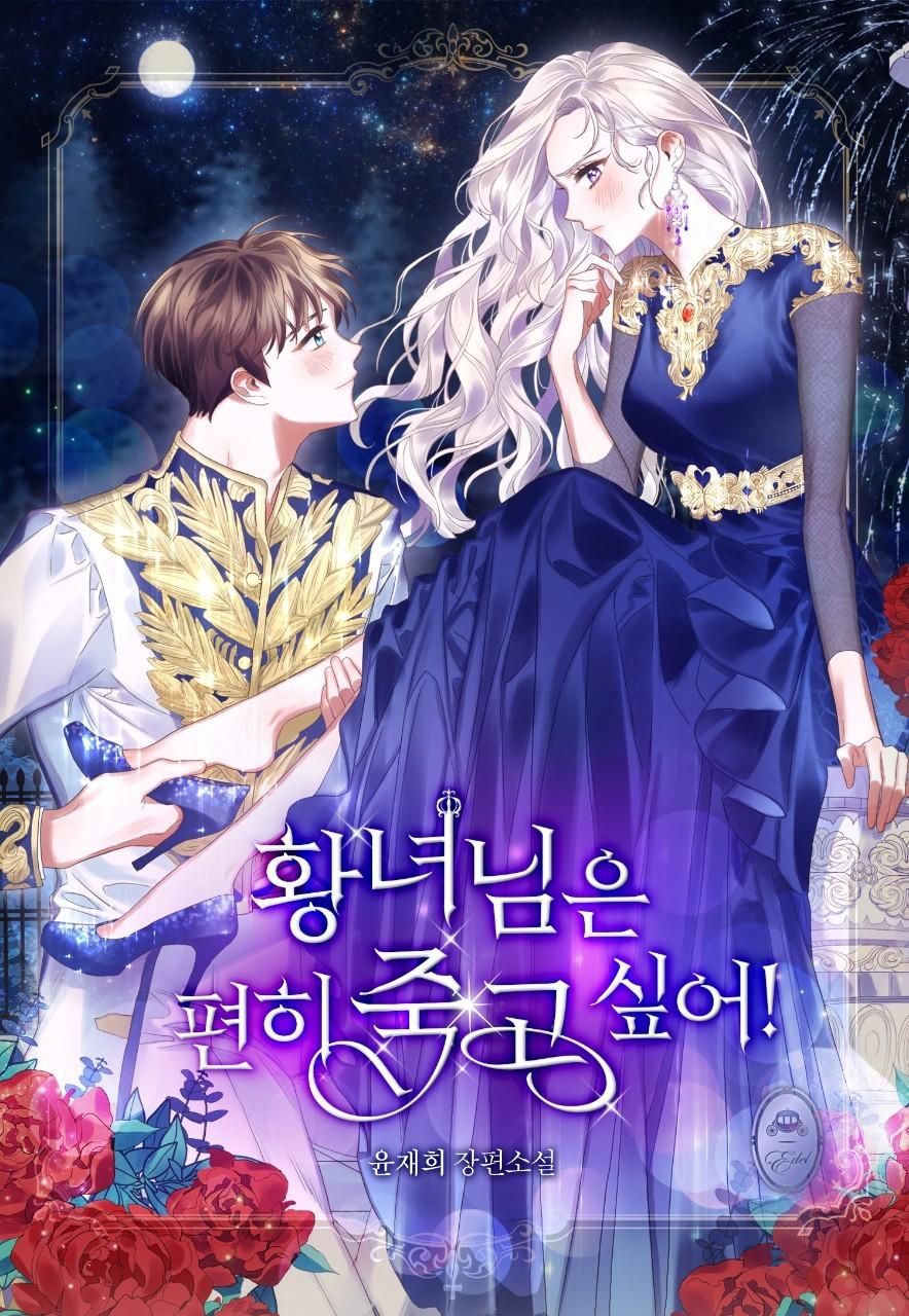 đọc truyện Công Chúa Cầu Mong Được Chết Thật Nhẹ Nhàng ! [ Novel ] Chương 0.1 ảnh 1 tại Giả Dược