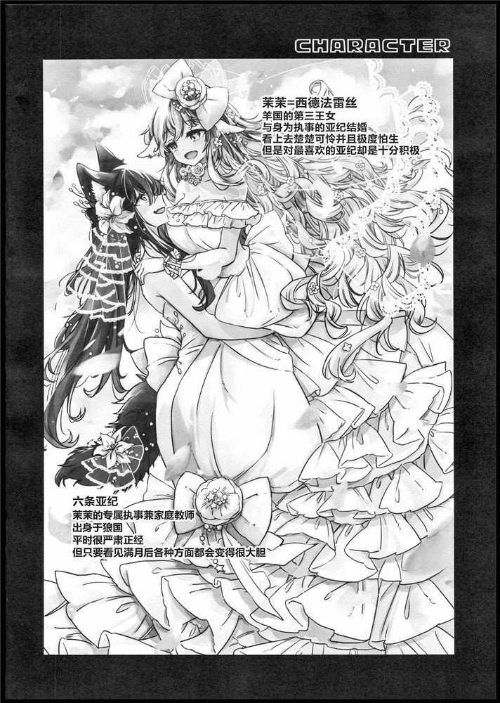 đọc truyện Công Chúa Cừu Trong Lốt Sói Chương 28.1 ảnh 4 tại Thiên Thai Truyện