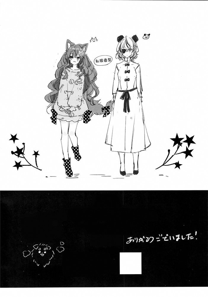 đọc truyện Công Chúa Cừu Trong Lốt Sói Chương 28.2 ảnh 23 tại Thiên Thai Truyện