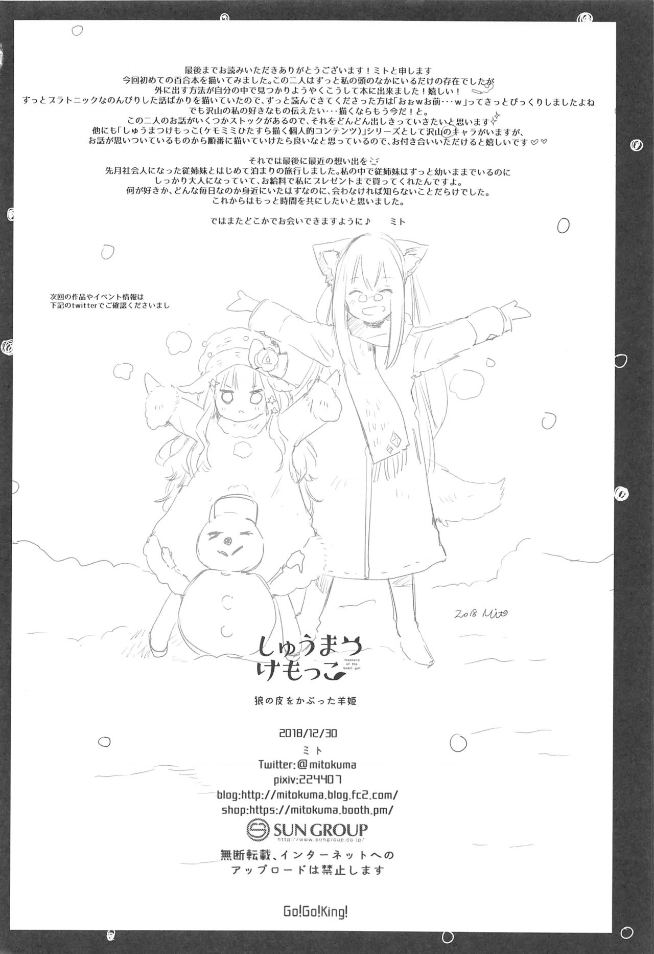 đọc truyện Công Chúa Cừu Trong Lốt Sói Chương 28.3 ảnh 23 tại Thiên Thai Truyện