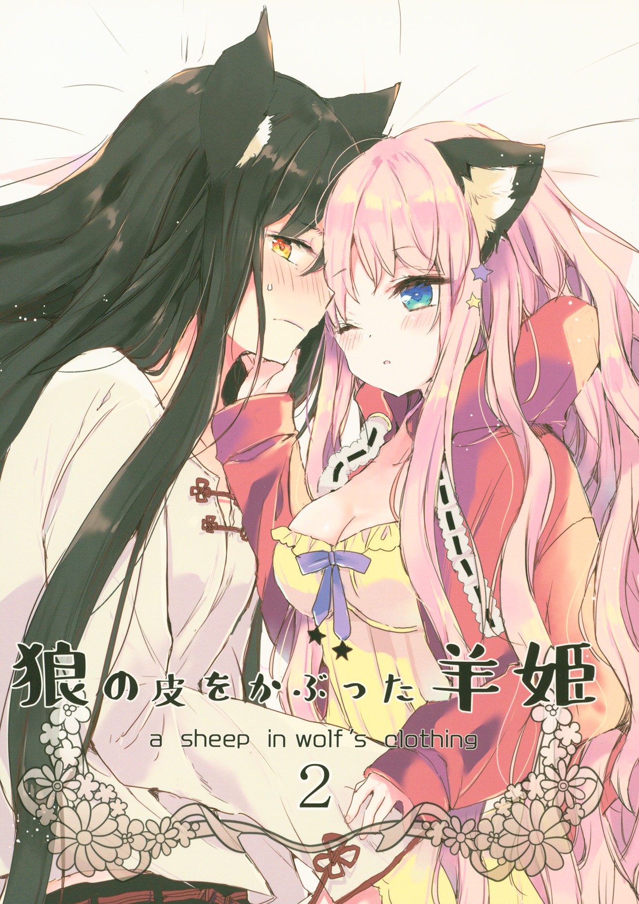 đọc truyện Công Chúa Cừu Trong Lốt Sói Chương 28.4 ảnh 3 tại Thiên Thai Truyện