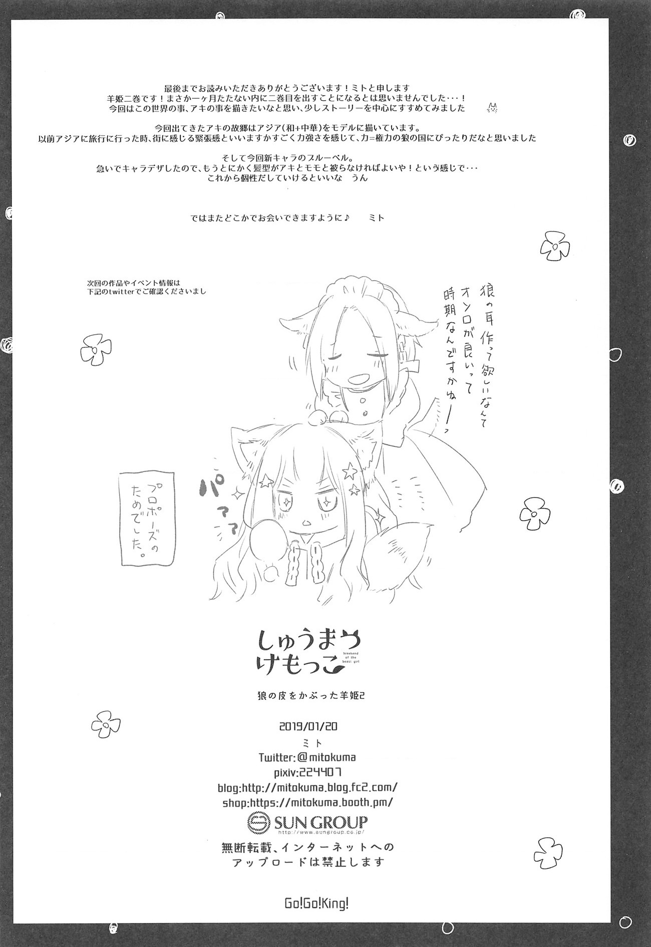 đọc truyện Công Chúa Cừu Trong Lốt Sói Chương 28.4 ảnh 23 tại Thiên Thai Truyện