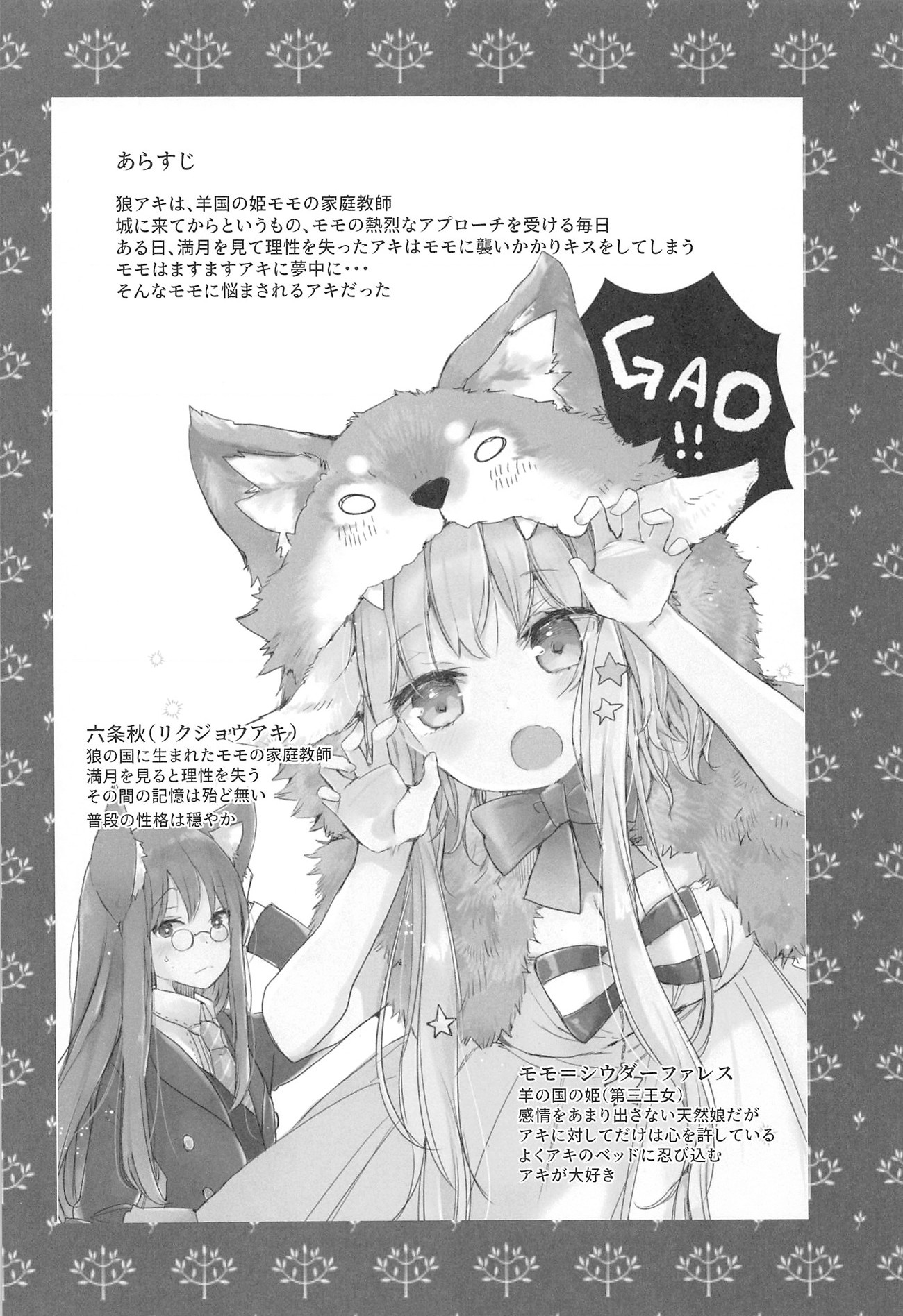 đọc truyện Công Chúa Cừu Trong Lốt Sói Chương 28.4 ảnh 5 tại Thiên Thai Truyện