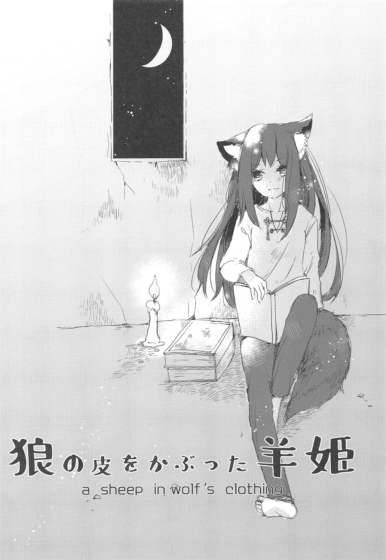 đọc truyện Công Chúa Cừu Trong Lốt Sói Chương 28.4 ảnh 7 tại Thiên Thai Truyện