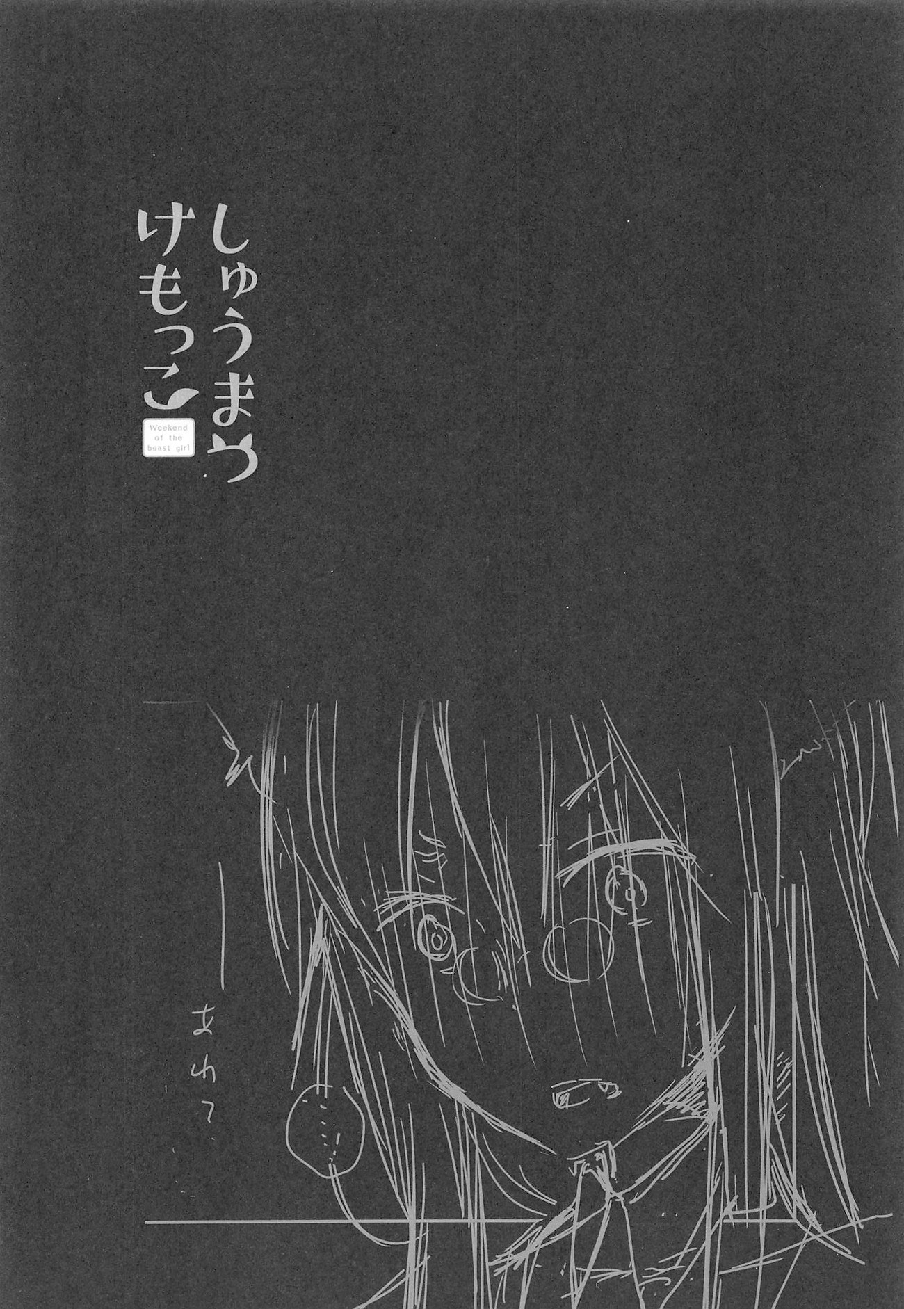 đọc truyện Công Chúa Cừu Trong Lốt Sói Chương 28.4 ảnh 11 tại Thiên Thai Truyện