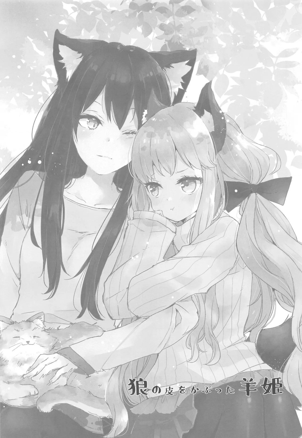 đọc truyện Công Chúa Cừu Trong Lốt Sói Chương 28.5 ảnh 3 tại Thiên Thai Truyện