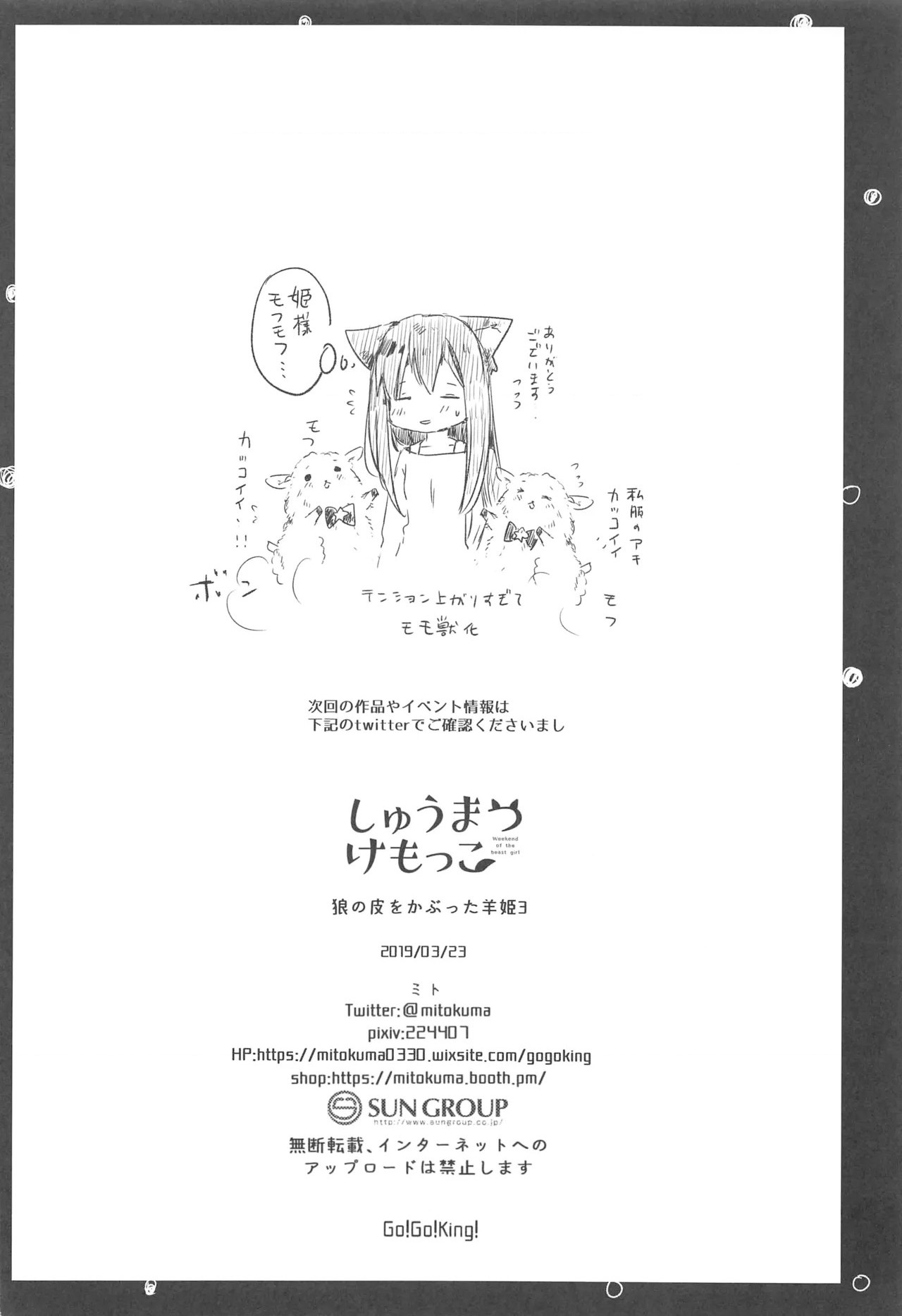 đọc truyện Công Chúa Cừu Trong Lốt Sói Chương 28.5 ảnh 22 tại Thiên Thai Truyện