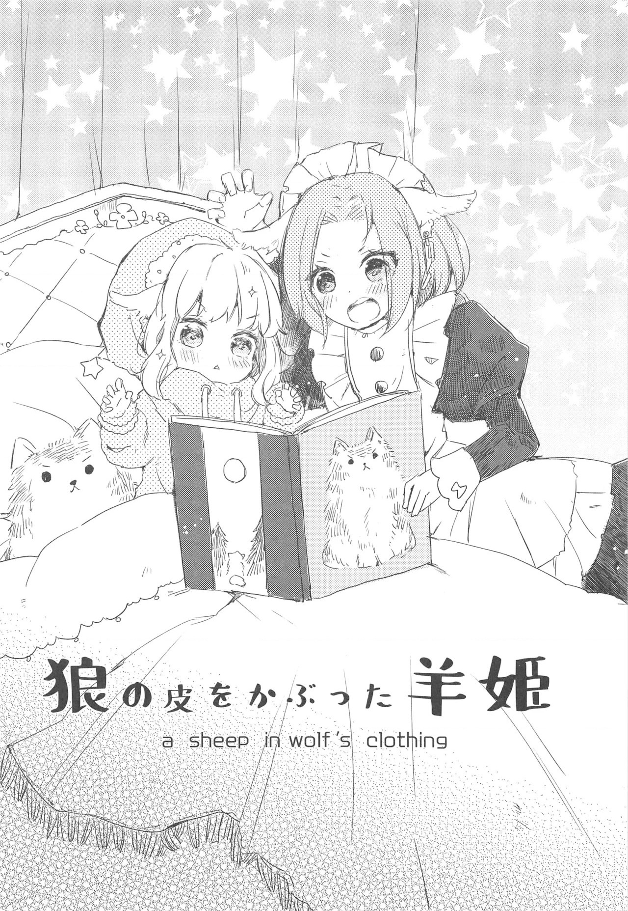 đọc truyện Công Chúa Cừu Trong Lốt Sói Chương 28.5 ảnh 6 tại Thiên Thai Truyện