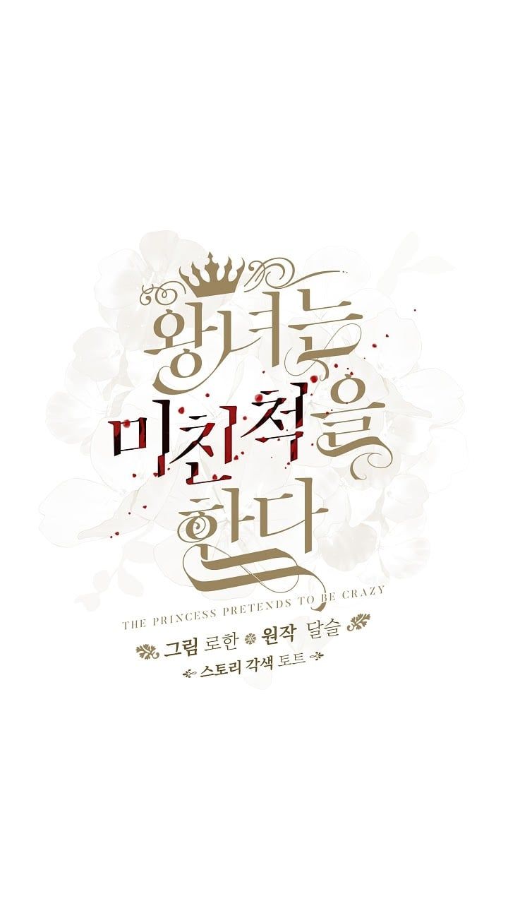 đọc truyện Công Chúa Giả Điên Chương 1 ảnh 26 tại Thiên Thai Truyện