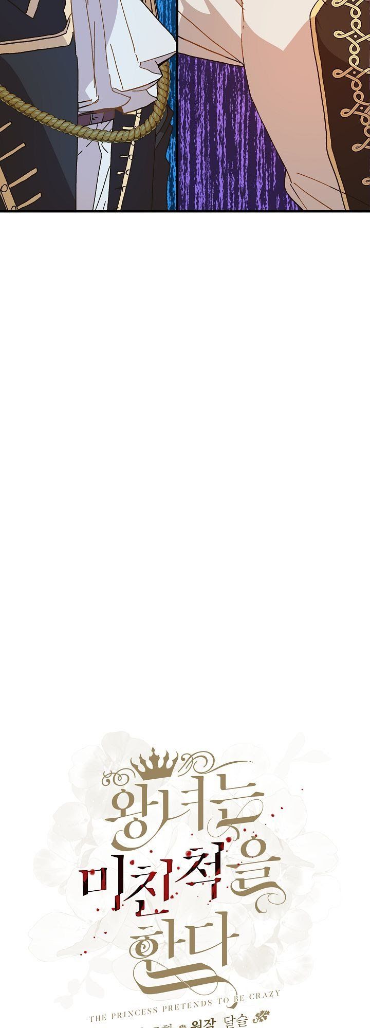 đọc truyện Công Chúa Giả Điên Chương 13 ảnh 21 tại Thiên Thai Truyện