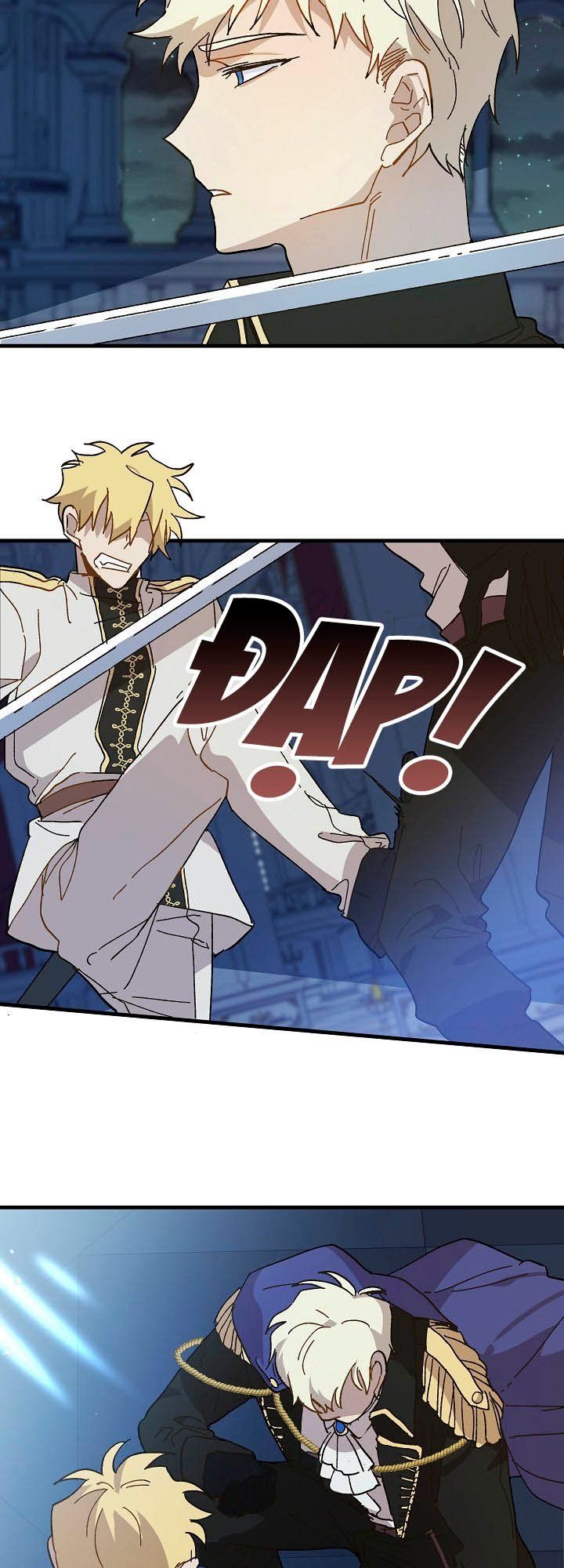 đọc truyện Công Chúa Giả Điên Chương 13 ảnh 7 tại Thiên Thai Truyện