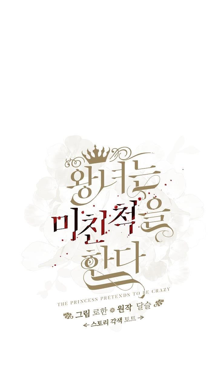 đọc truyện Công Chúa Giả Điên Chương 15 ảnh 4 tại Thiên Thai Truyện