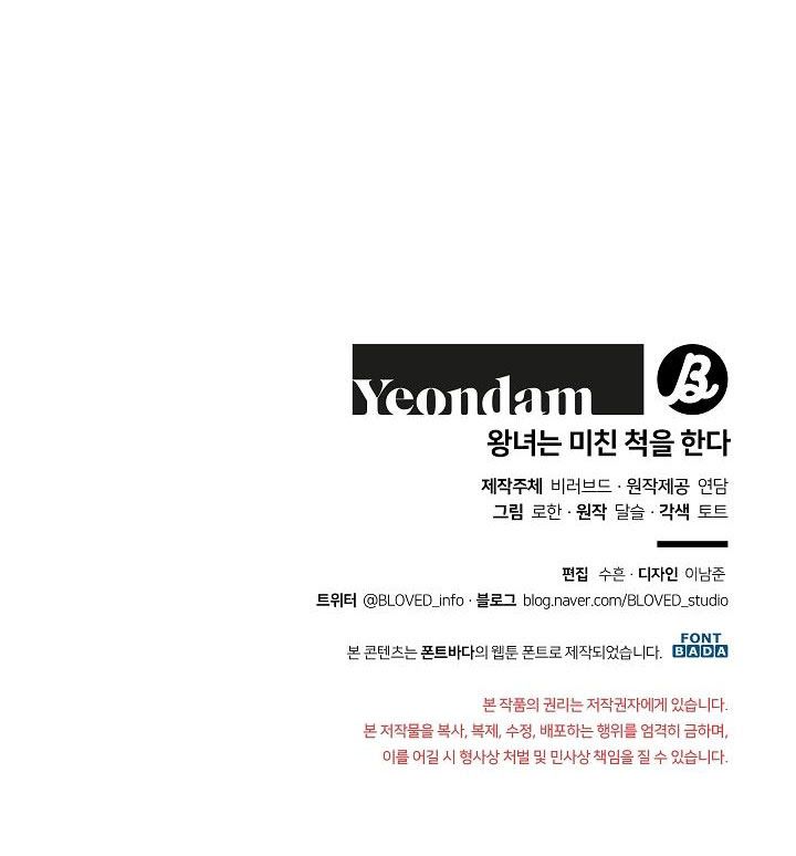 đọc truyện Công Chúa Giả Điên Chương 15 ảnh 90 tại Thiên Thai Truyện