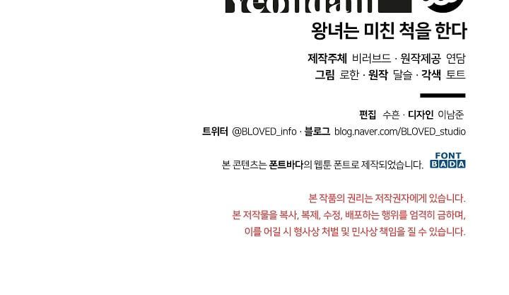 đọc truyện Công Chúa Giả Điên Chương 17 ảnh 46 tại Thiên Thai Truyện