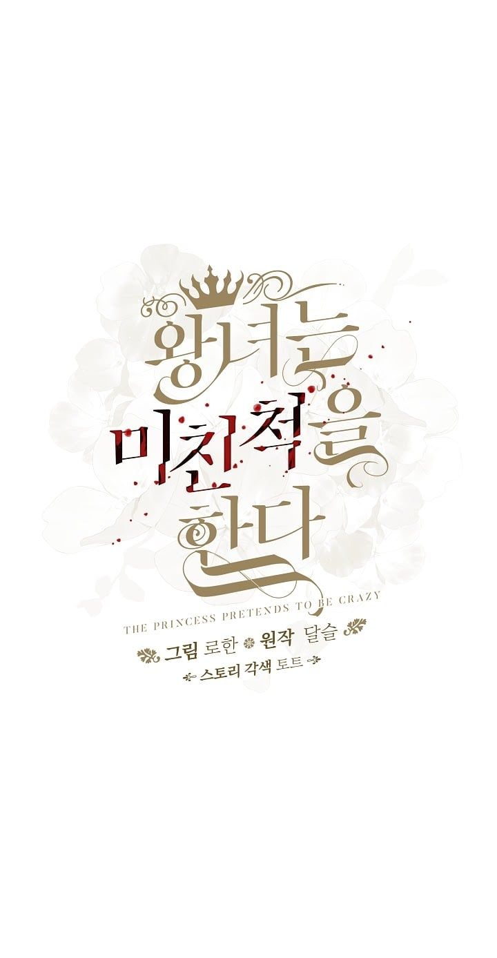 đọc truyện Công Chúa Giả Điên Chương 2 ảnh 24 tại Thiên Thai Truyện