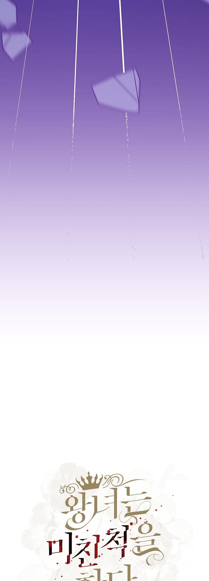 đọc truyện Công Chúa Giả Điên Chương 21 ảnh 22 tại Thiên Thai Truyện