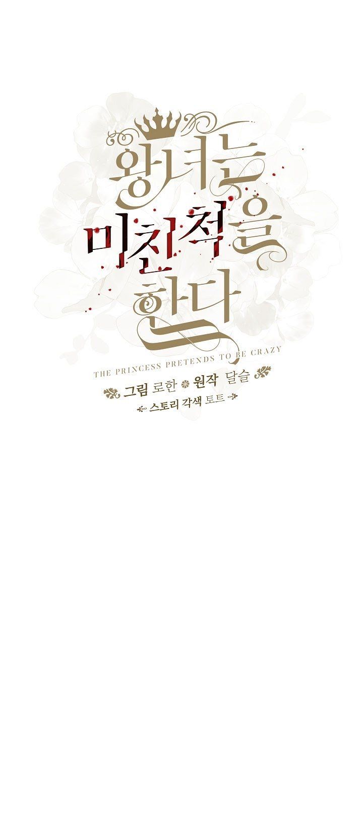 đọc truyện Công Chúa Giả Điên Chương 22 ảnh 15 tại Thiên Thai Truyện